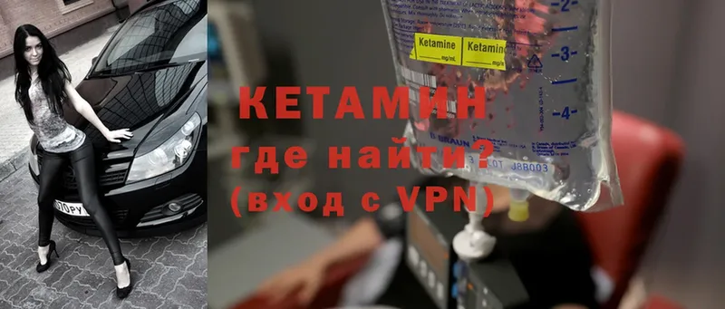 Кетамин VHQ  нарко площадка состав  Высоцк 