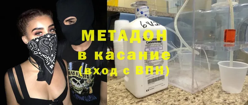 МЕТАДОН белоснежный  Высоцк 